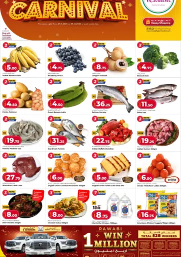 Shopping Carnival من روابي هايبرماركت